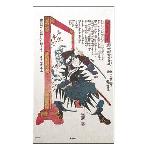 Samuraj brevný